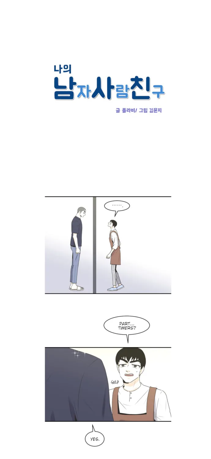 My Male Friend Chapter 81 page 2 - 