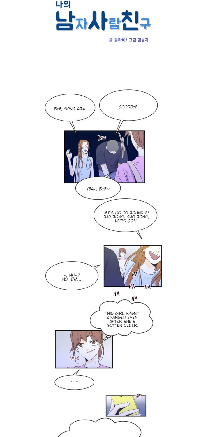 My Male Friend Chapter 82 page 4 - 