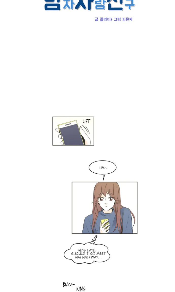 My Male Friend Chapter 88 page 8 - 