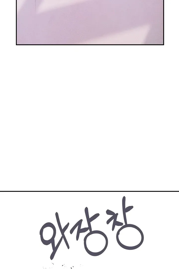 Read My Master Doesn’t Bite People chapter 18 image 6 on Lezhin