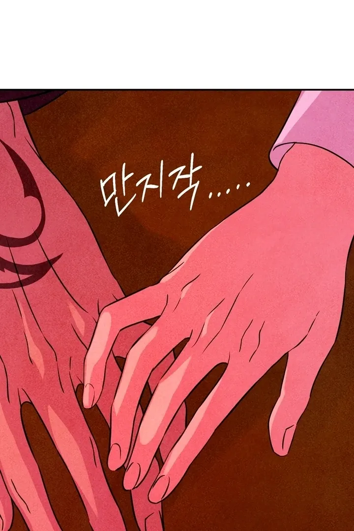 Read My Master Doesn’t Bite People chapter 18 image 88 on Lezhin