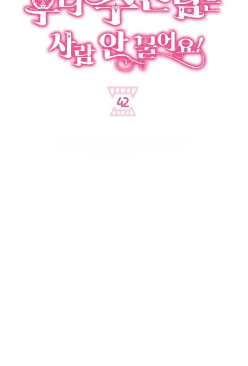 Read My Master Doesn’t Bite People chapter 42 image 2 on Lezhin