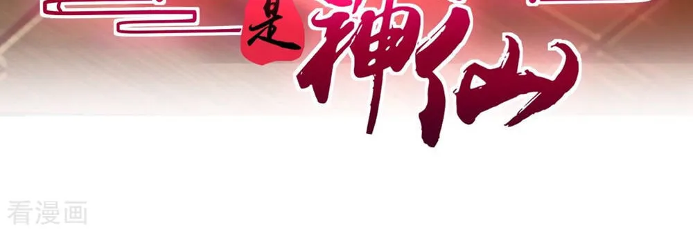 Read My Master Is a Deity chapter 1 image 1 on Lezhin