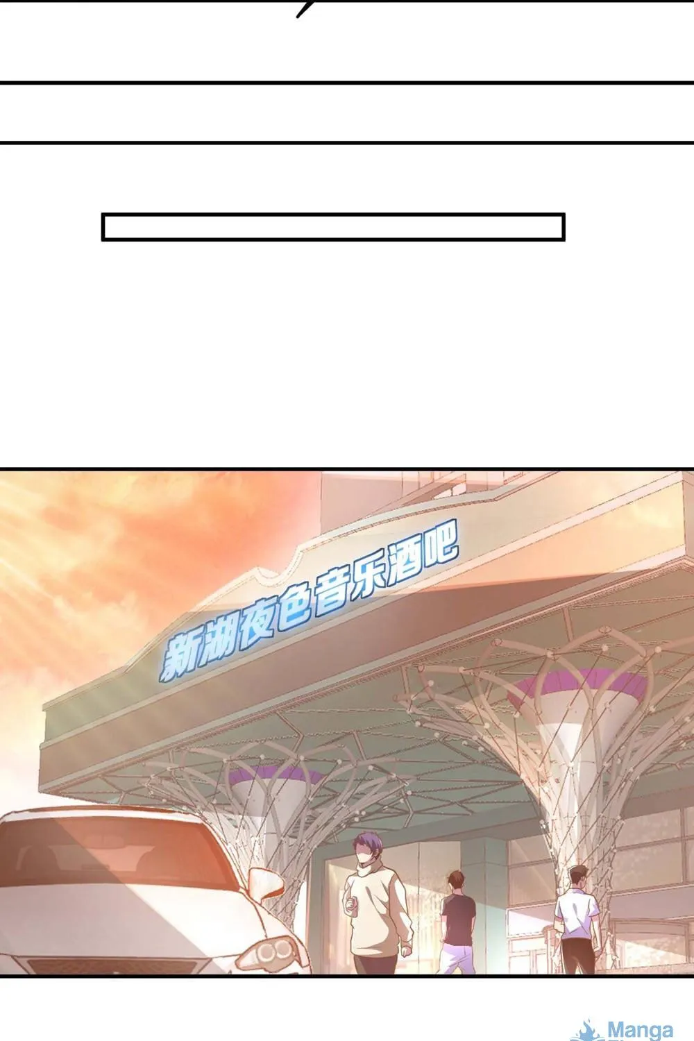 Read My Master Is a Deity chapter 1 image 105 on Lezhin