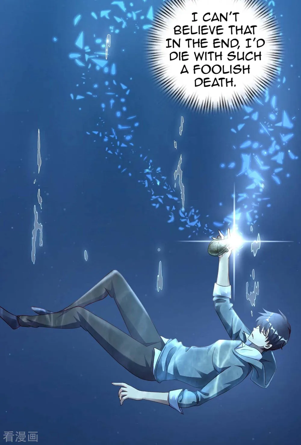 Read My Master Is a Deity chapter 1 image 17 on Lezhin