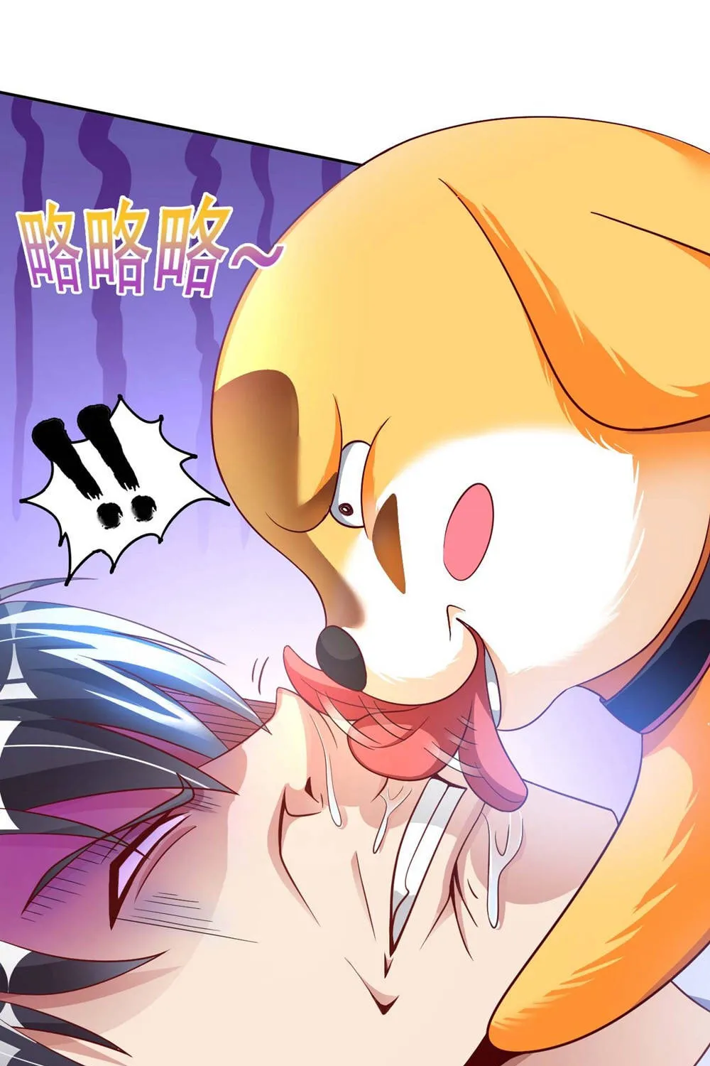 Read My Master Is a Deity chapter 1 image 27 on Lezhin