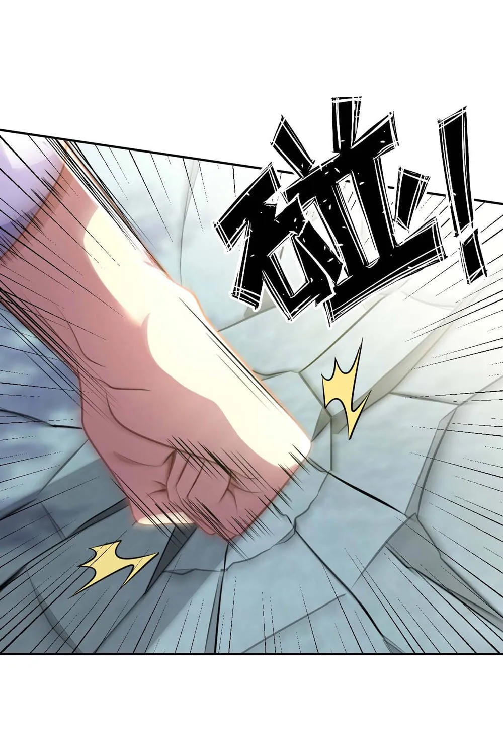 Read My Master Is a Deity chapter 1 image 82 on Lezhin