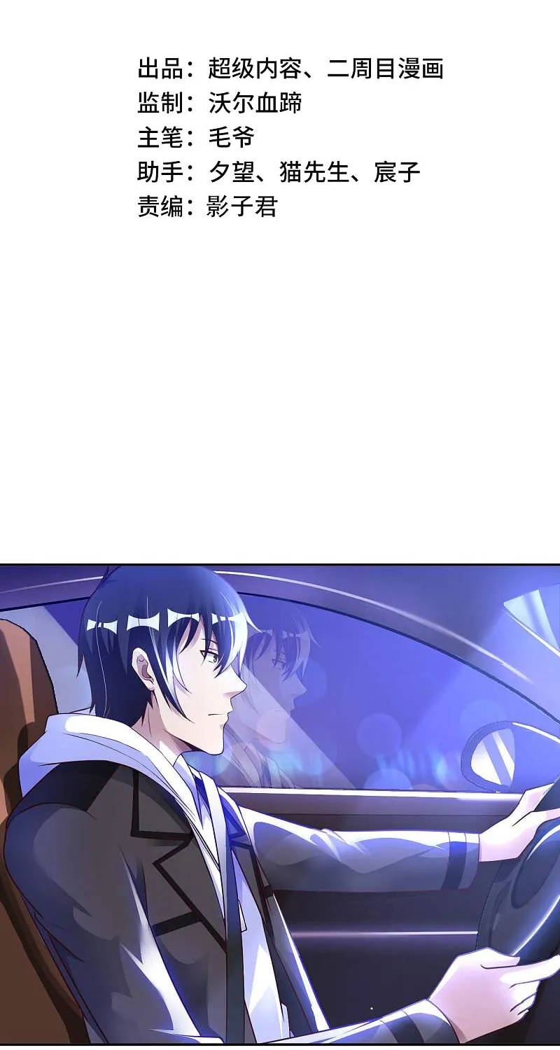 Read My Master Is a Deity chapter 17 image 1 on Lezhin