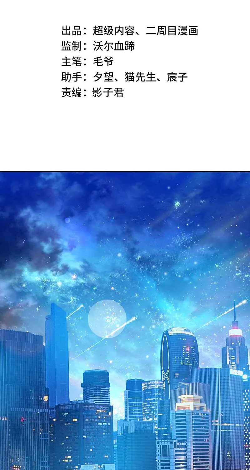 Read My Master Is a Deity chapter 18 image 1 on Lezhin