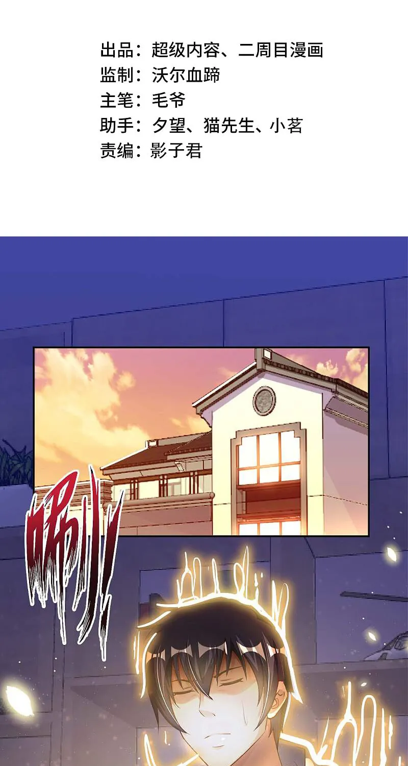 Read My Master Is a Deity chapter 20 image 1 on Lezhin