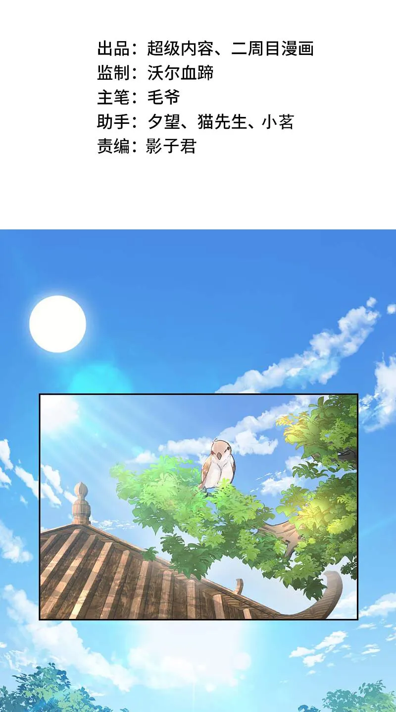 Read My Master Is a Deity chapter 22 image 1 on Lezhin