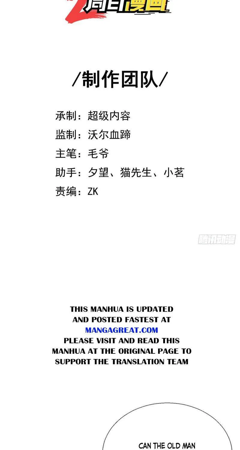 Read My Master Is a Deity chapter 31 image 1 on Lezhin