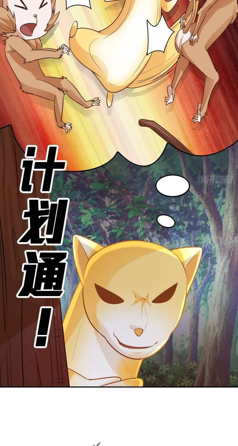 Read My Master Is a Deity chapter 31 image 10 on Lezhin