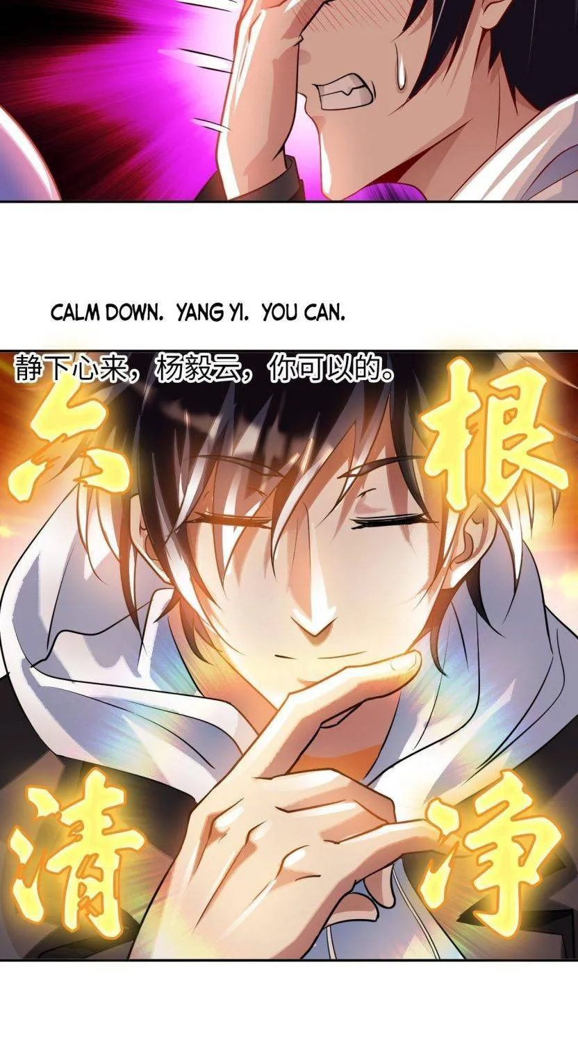 Read My Master Is a Deity chapter 34 image 38 on Lezhin