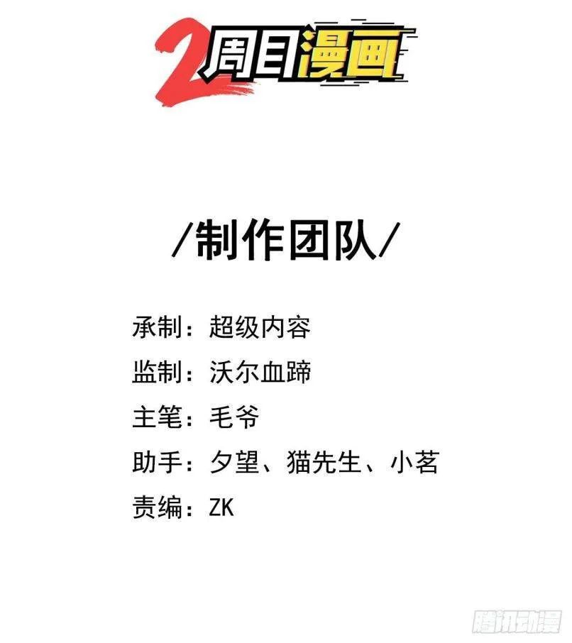 Read My Master Is a Deity chapter 35 image 1 on Lezhin