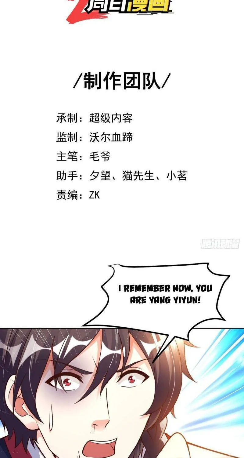 Read My Master Is a Deity chapter 38 image 1 on Lezhin
