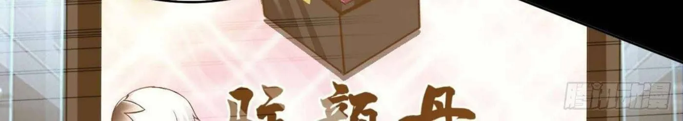 Read My Master Is a Deity chapter 43 image 14 on Lezhin