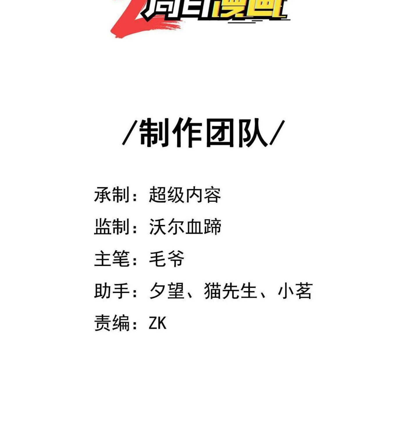 Read My Master Is a Deity chapter 43 image 3 on Lezhin