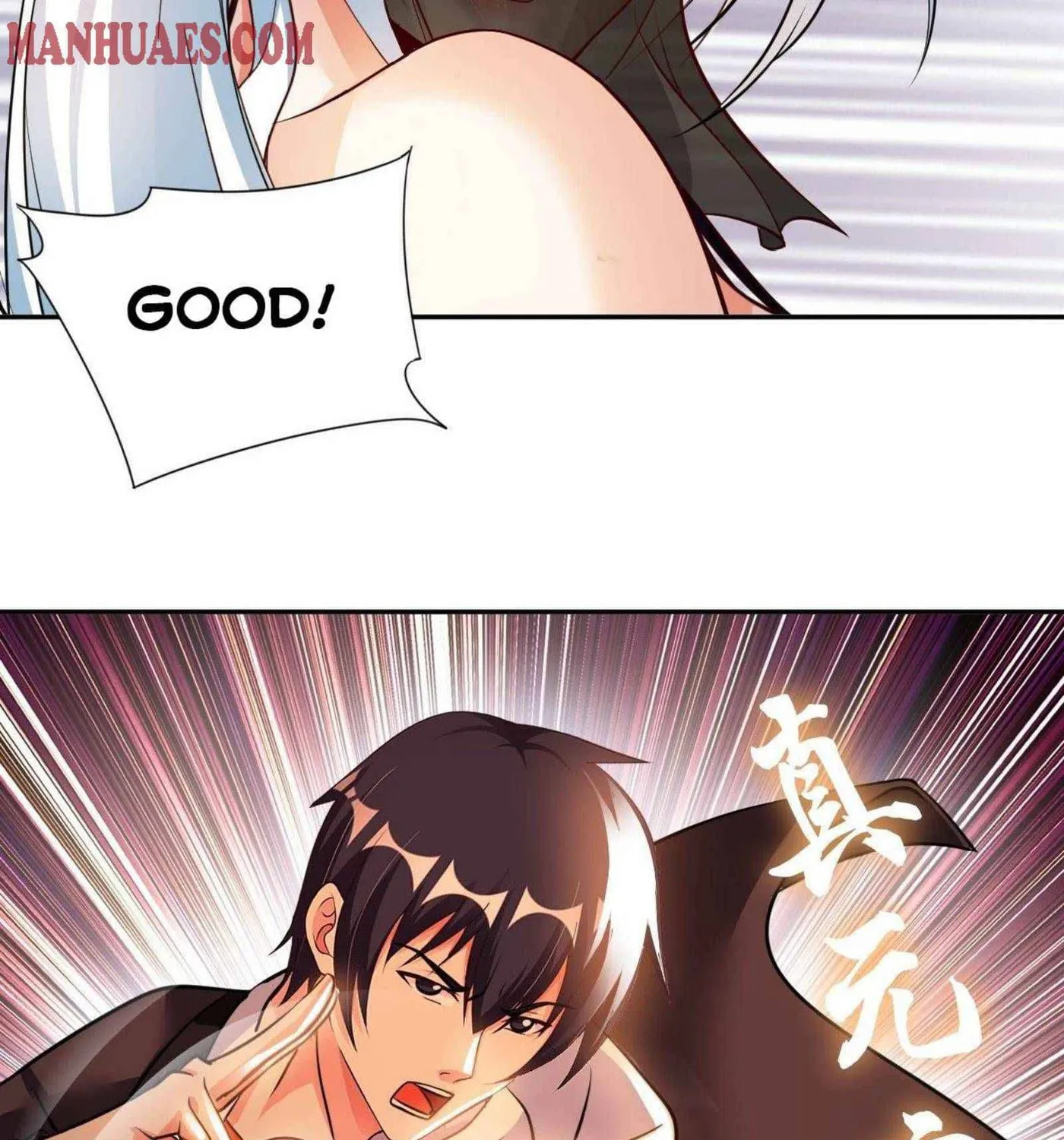 Read My Master Is a Deity chapter 46 image 55 on Lezhin