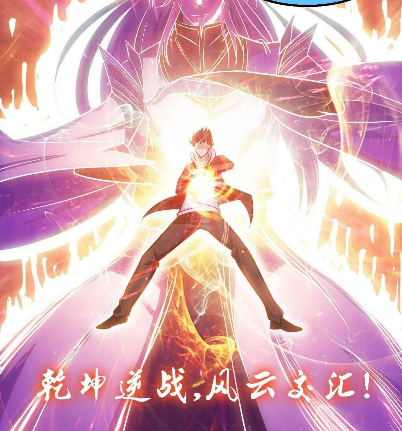 Read My Master Is a Deity chapter 49 image 26 on Lezhin