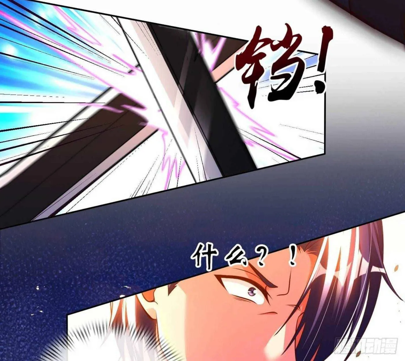 Read My Master Is a Deity chapter 49 image 35 on Lezhin
