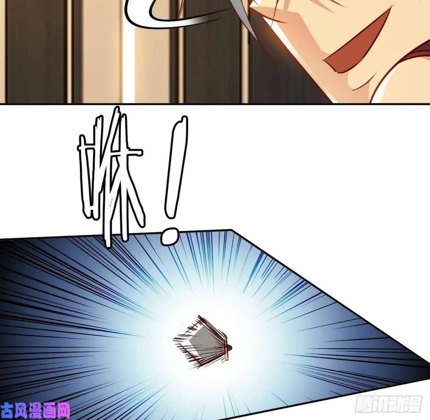 Read My Master Is a Deity chapter 56 image 6 on Lezhin