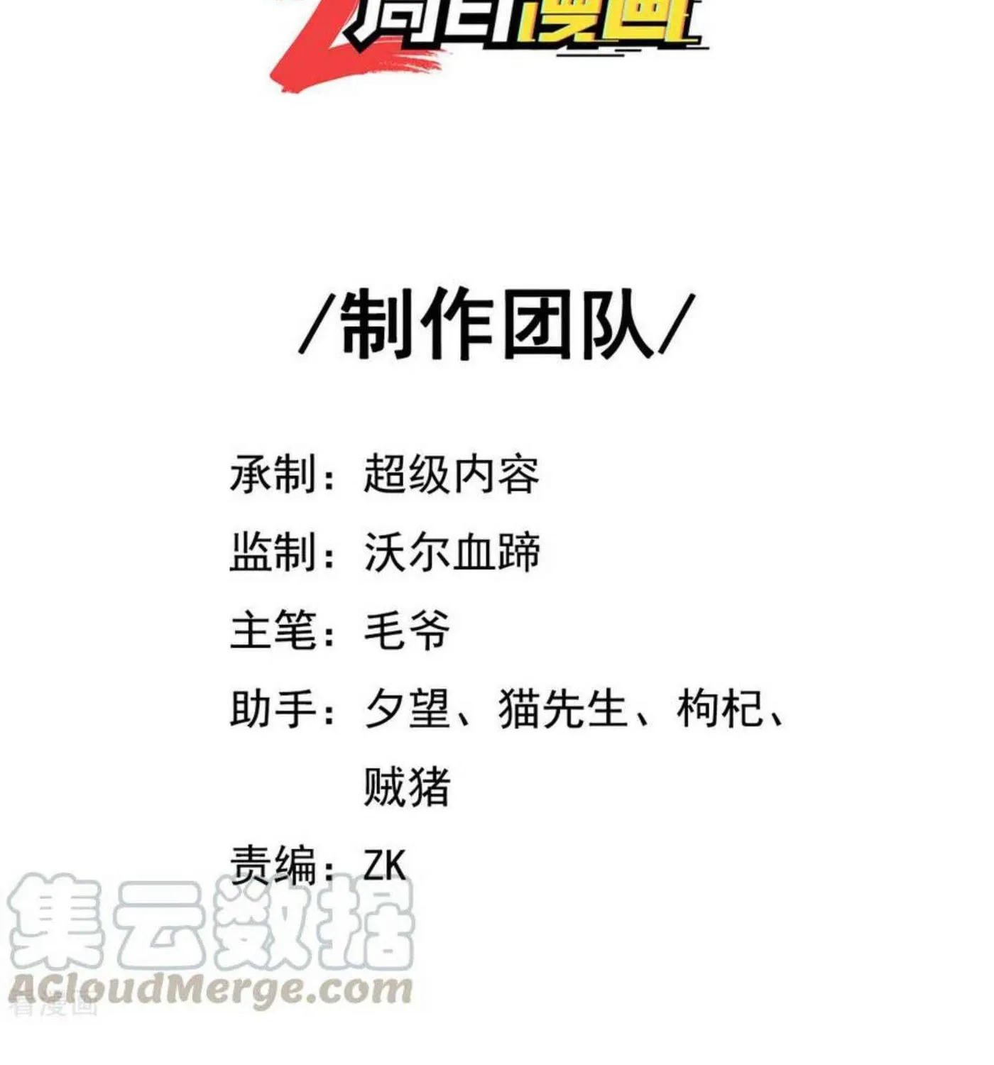 Read My Master Is a Deity chapter 60 image 3 on Lezhin