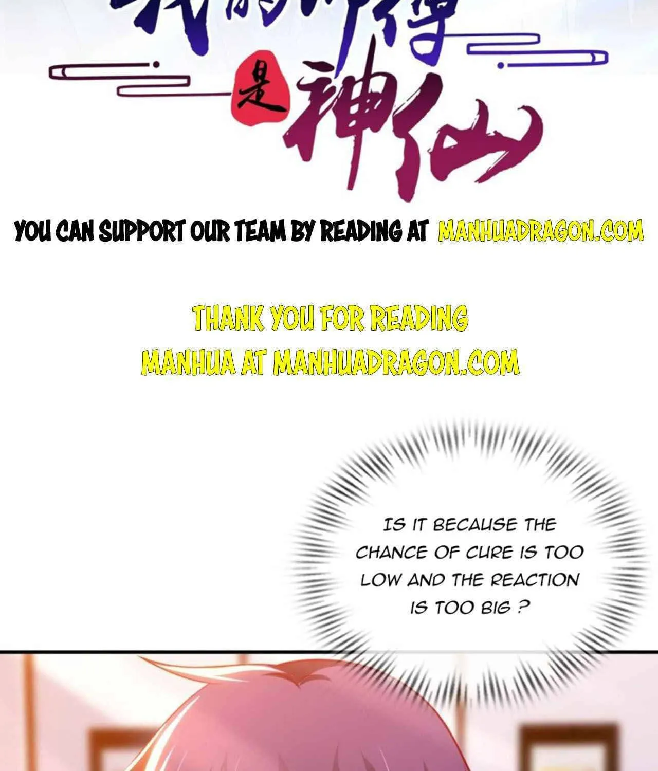 Read My Master Is a Deity chapter 66 image 1 on Lezhin