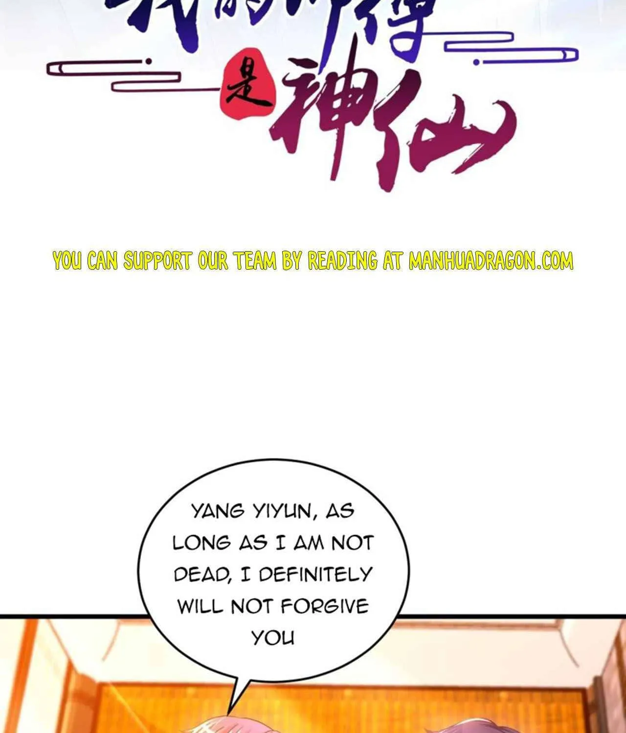 Read My Master Is a Deity chapter 67 image 1 on Lezhin