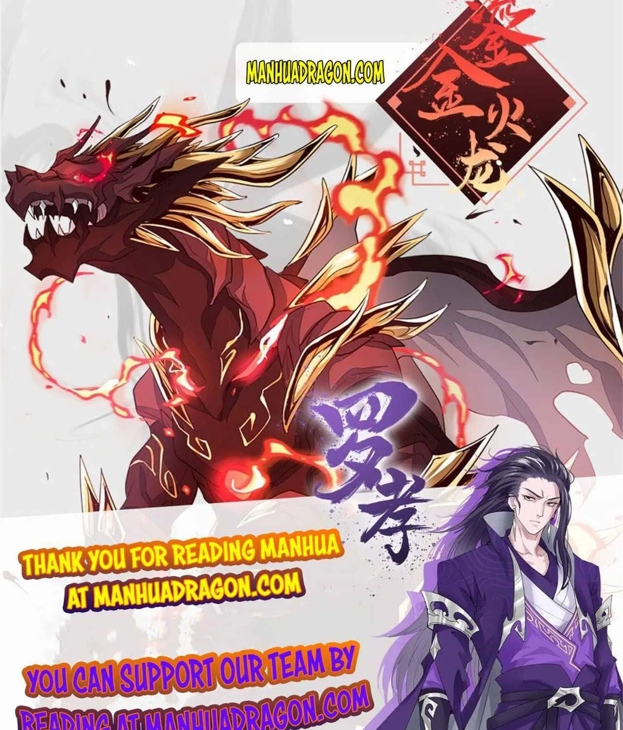 Read My Master Is a Deity chapter 67 image 54 on Lezhin