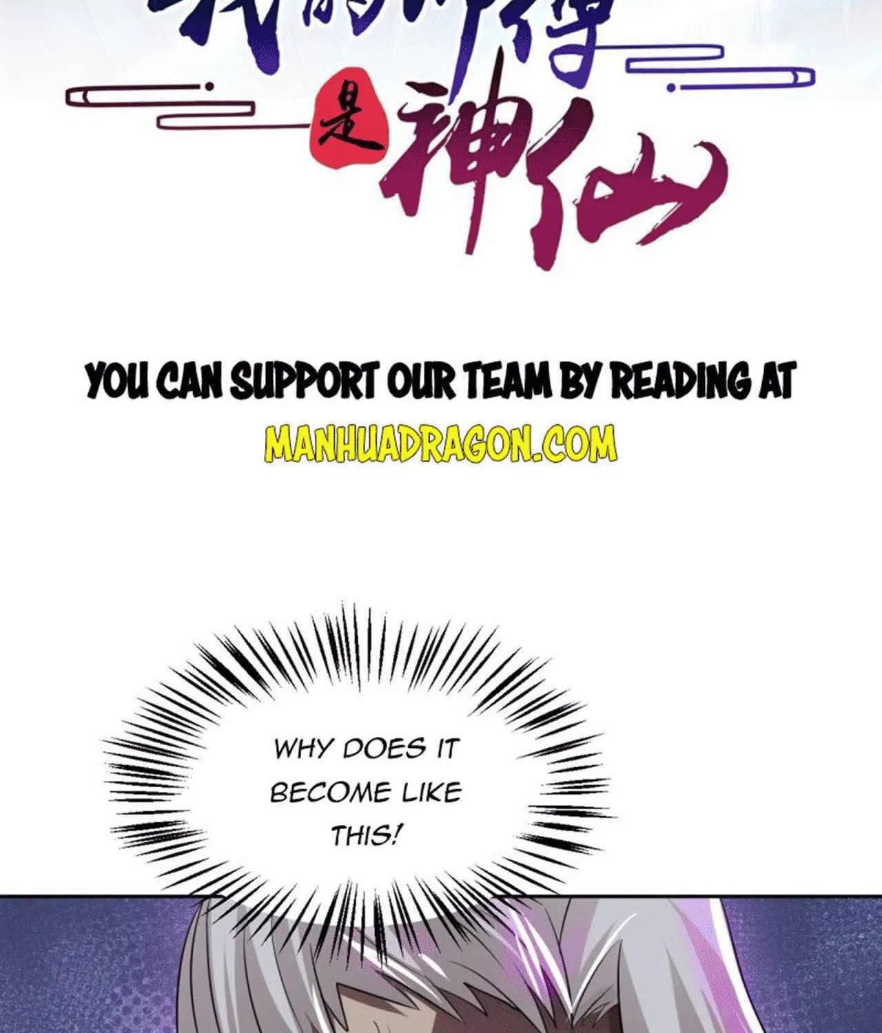 Read My Master Is a Deity chapter 71 image 1 on Lezhin