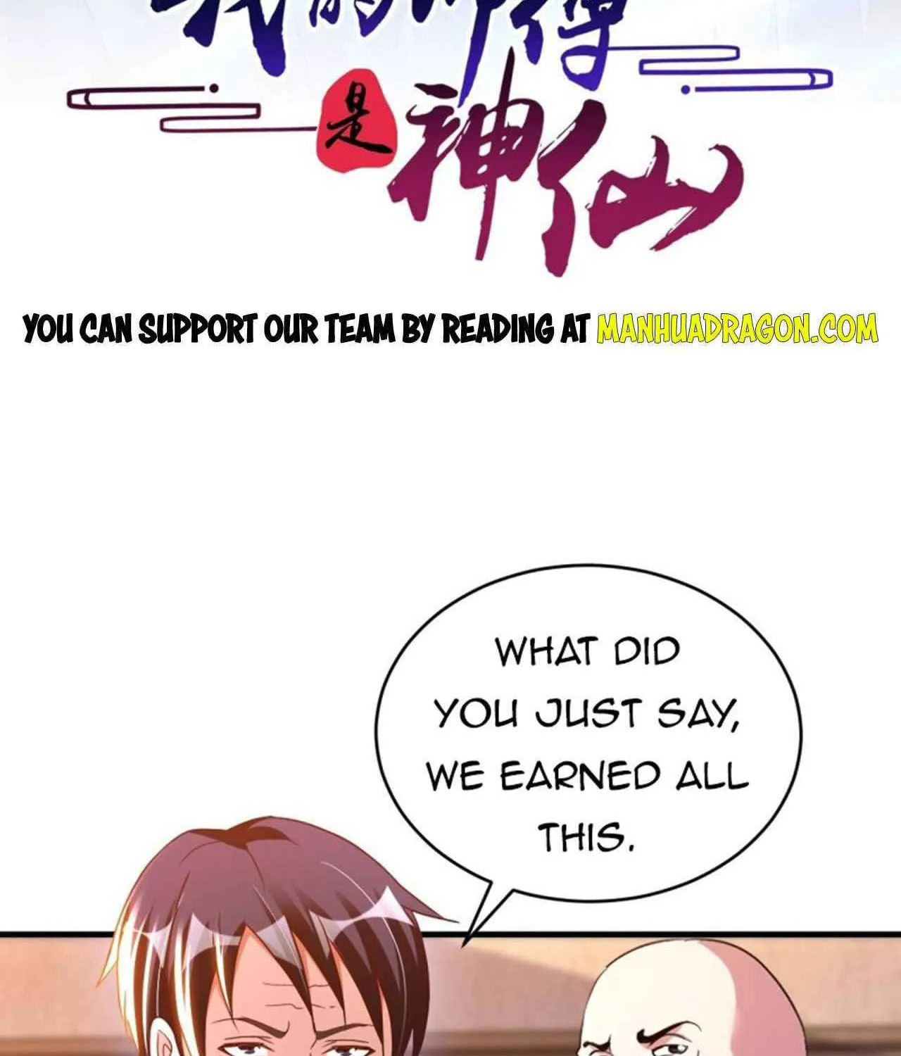 Read My Master Is a Deity chapter 73 image 1 on Lezhin