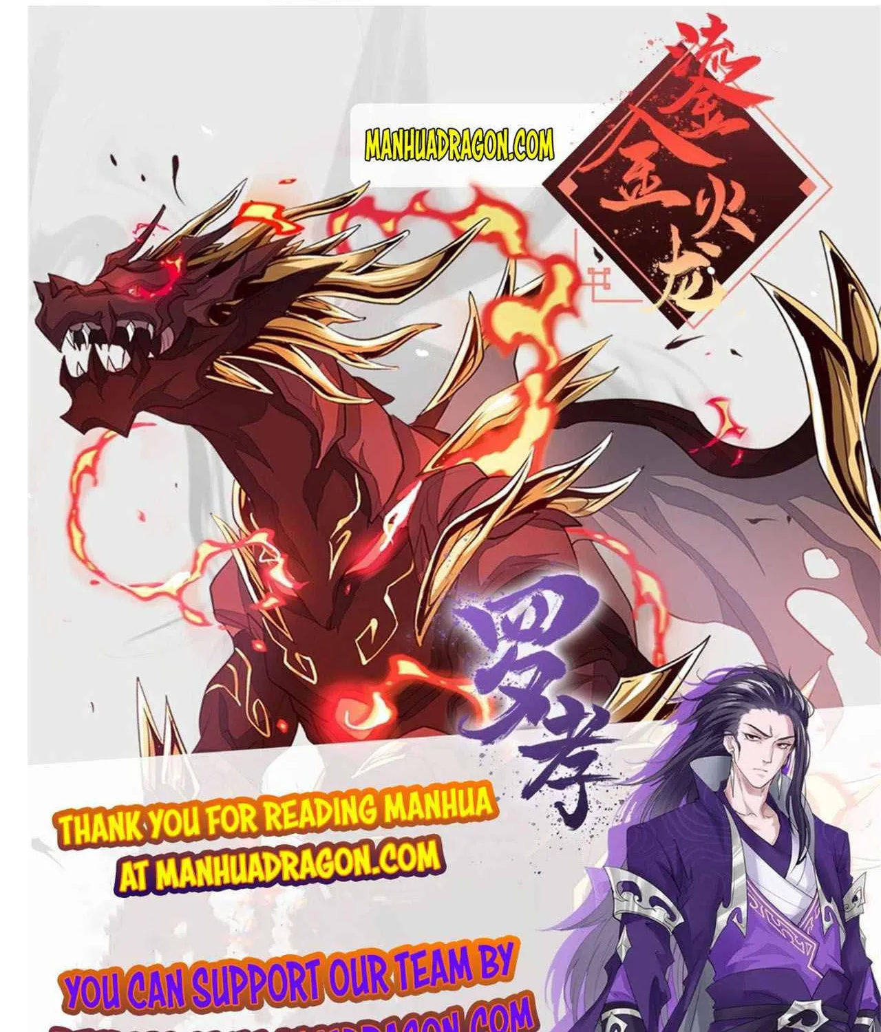 Read My Master Is a Deity chapter 73 image 55 on Lezhin