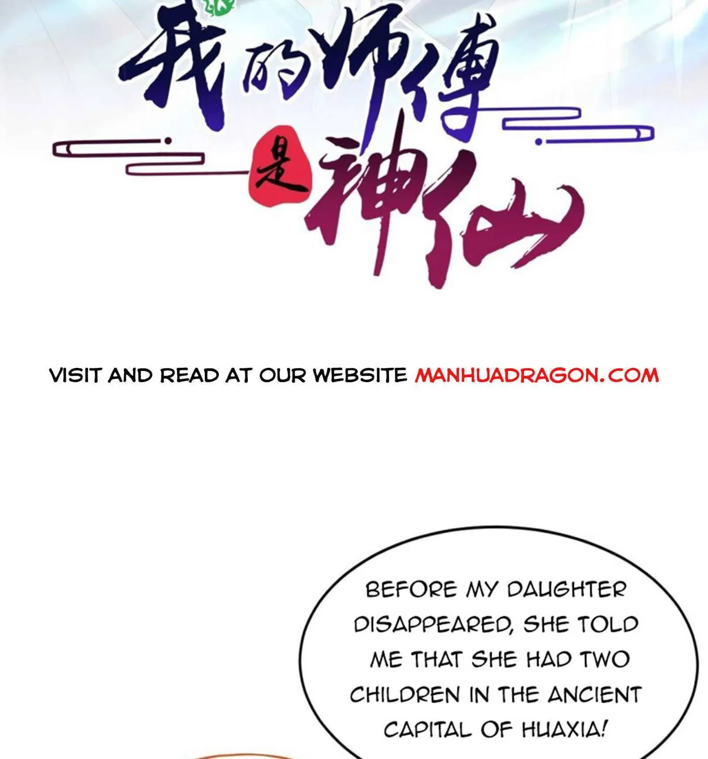 Read My Master Is a Deity chapter 74 image 1 on Lezhin