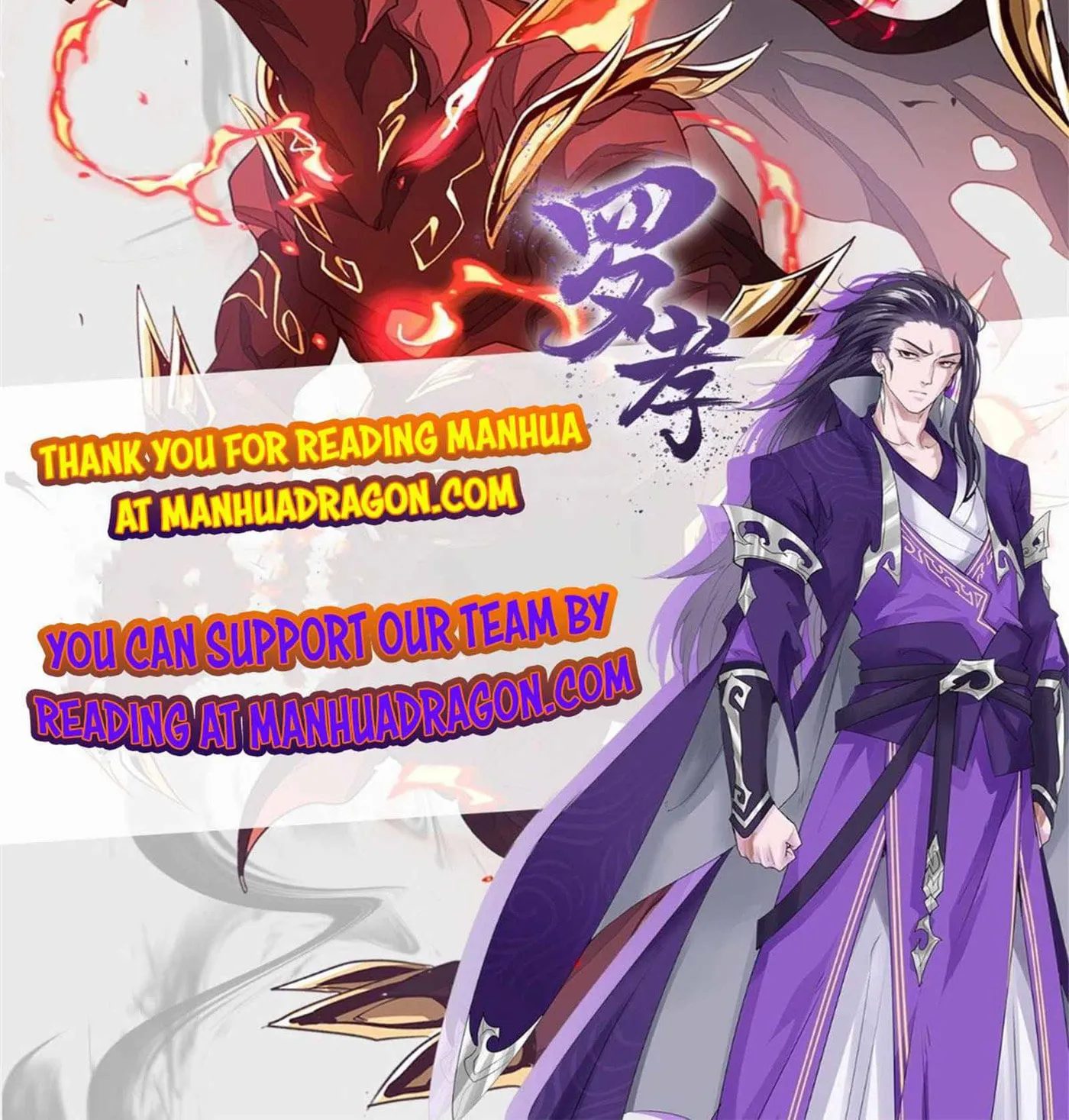 Read My Master Is a Deity chapter 74 image 67 on Lezhin