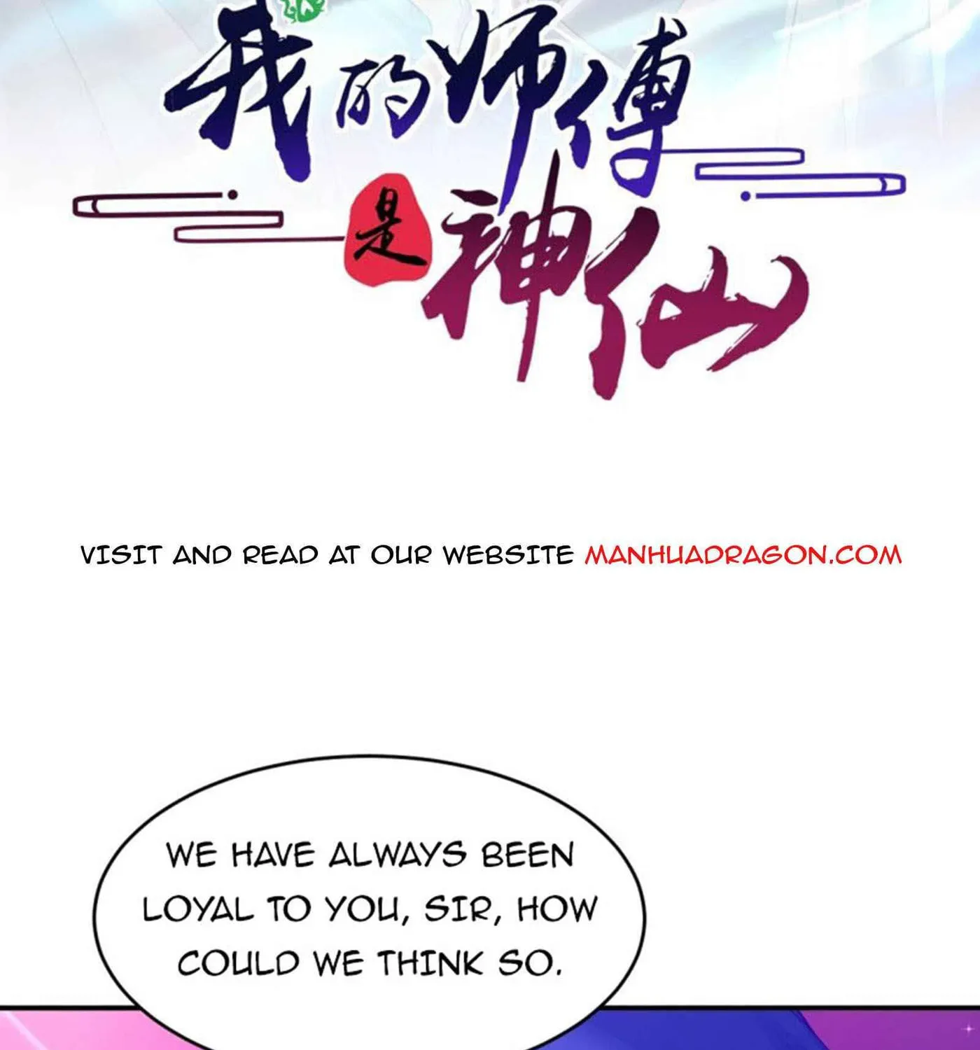 Read My Master Is a Deity chapter 76 image 1 on Lezhin