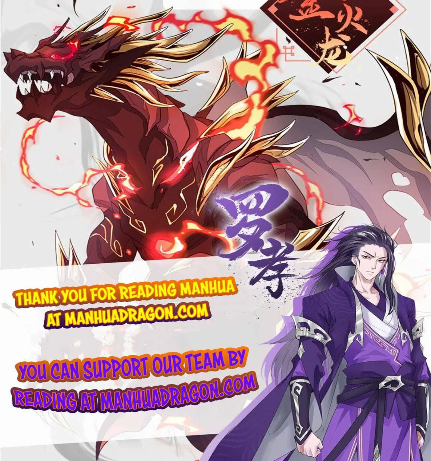 Read My Master Is a Deity chapter 76 image 66 on Lezhin