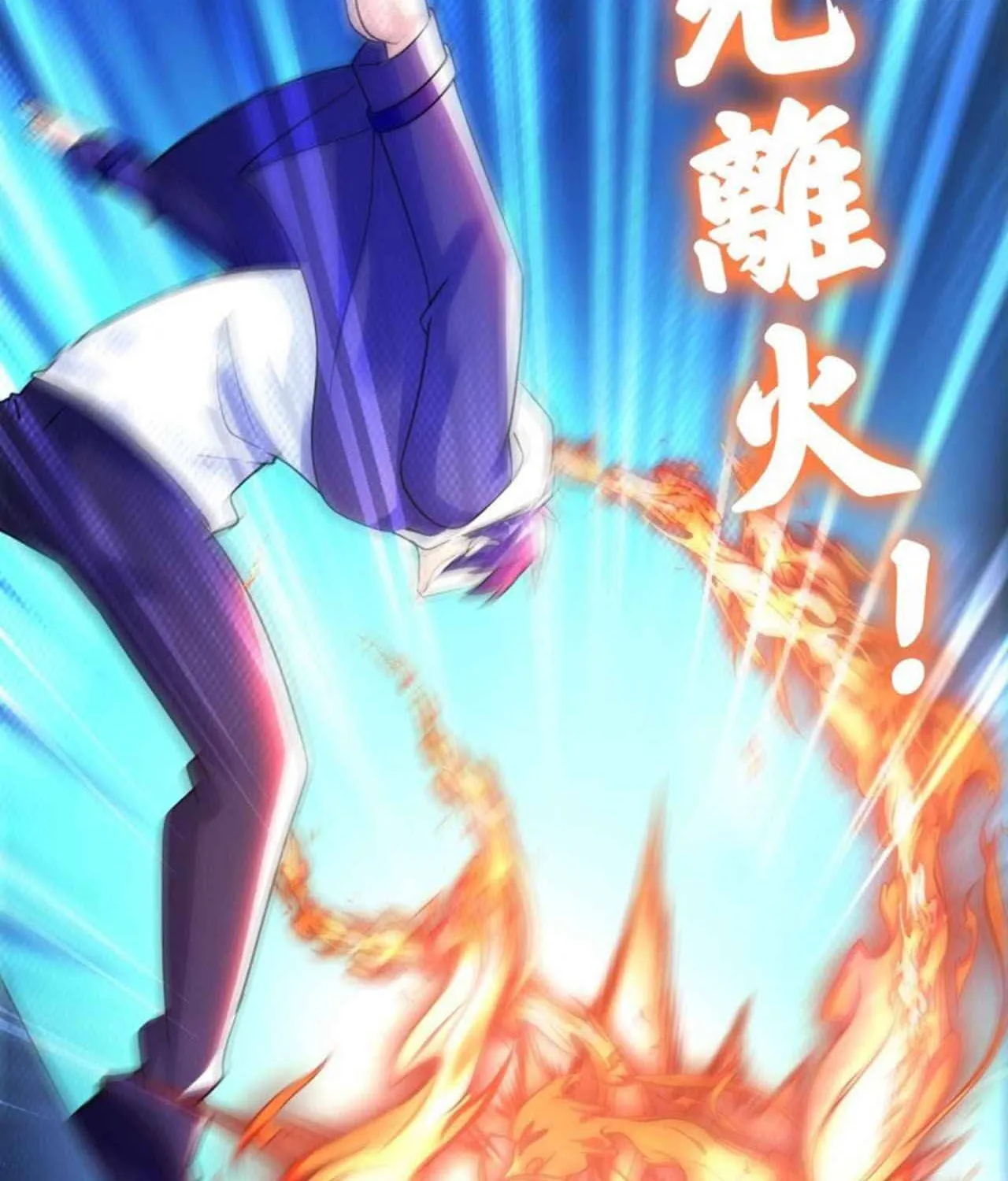 Read My Master Is a Deity chapter 78 image 3 on Lezhin