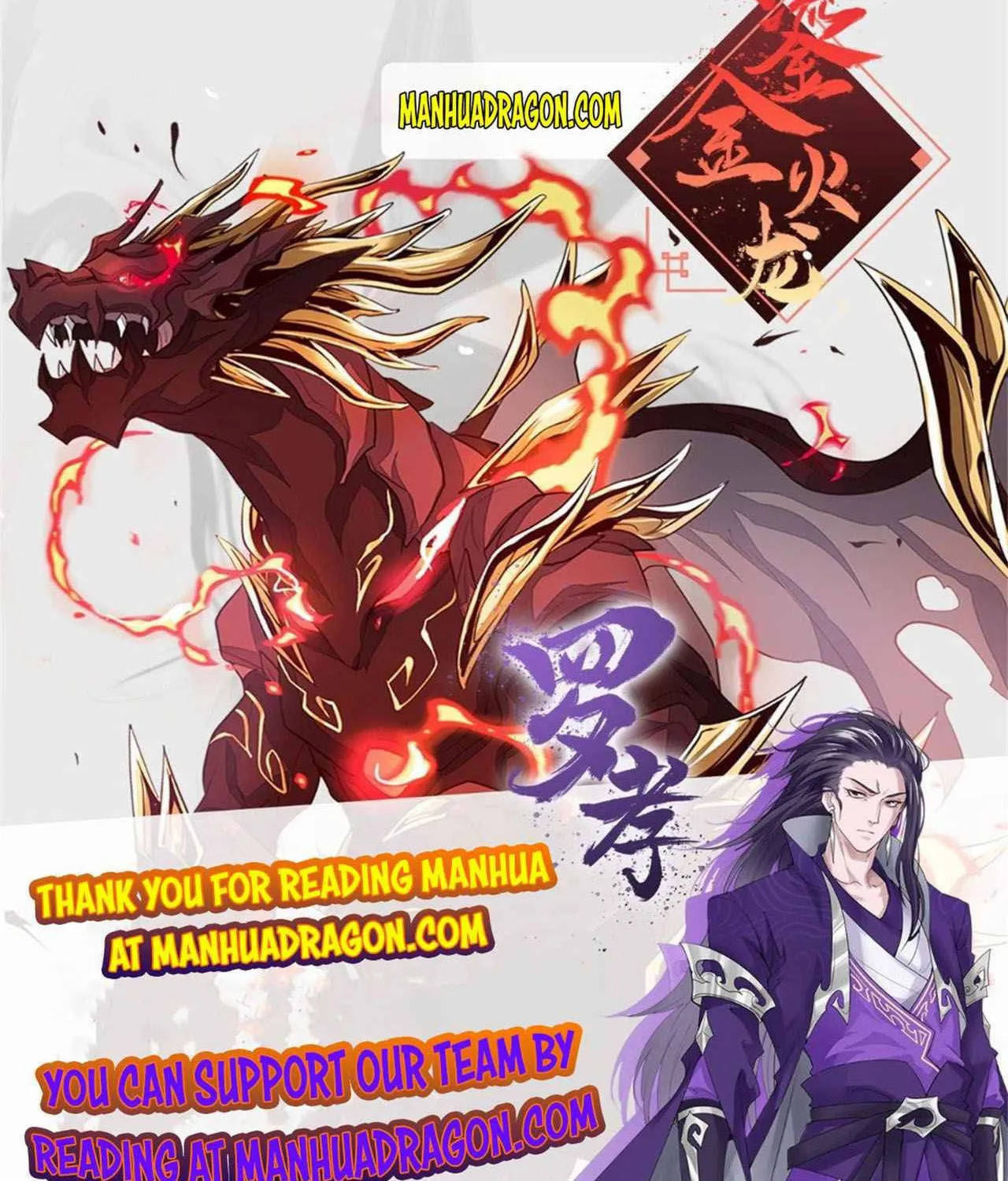 Read My Master Is a Deity chapter 78 image 61 on Lezhin