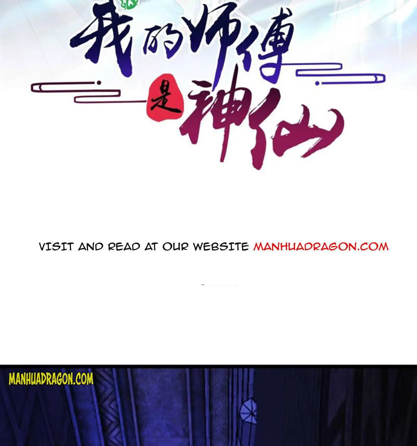 Read My Master Is a Deity chapter 81 image 1 on Lezhin