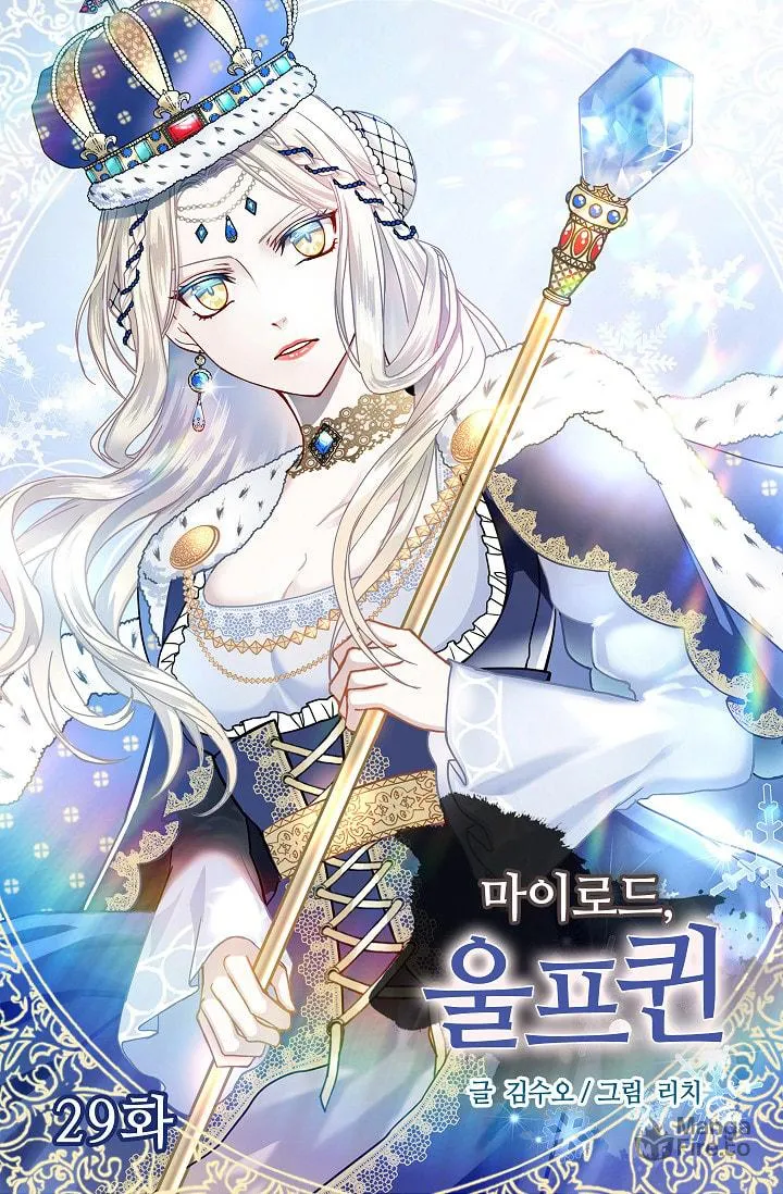 Read My Master, the Wolf Queen chapter 29 image 4 on Lezhin