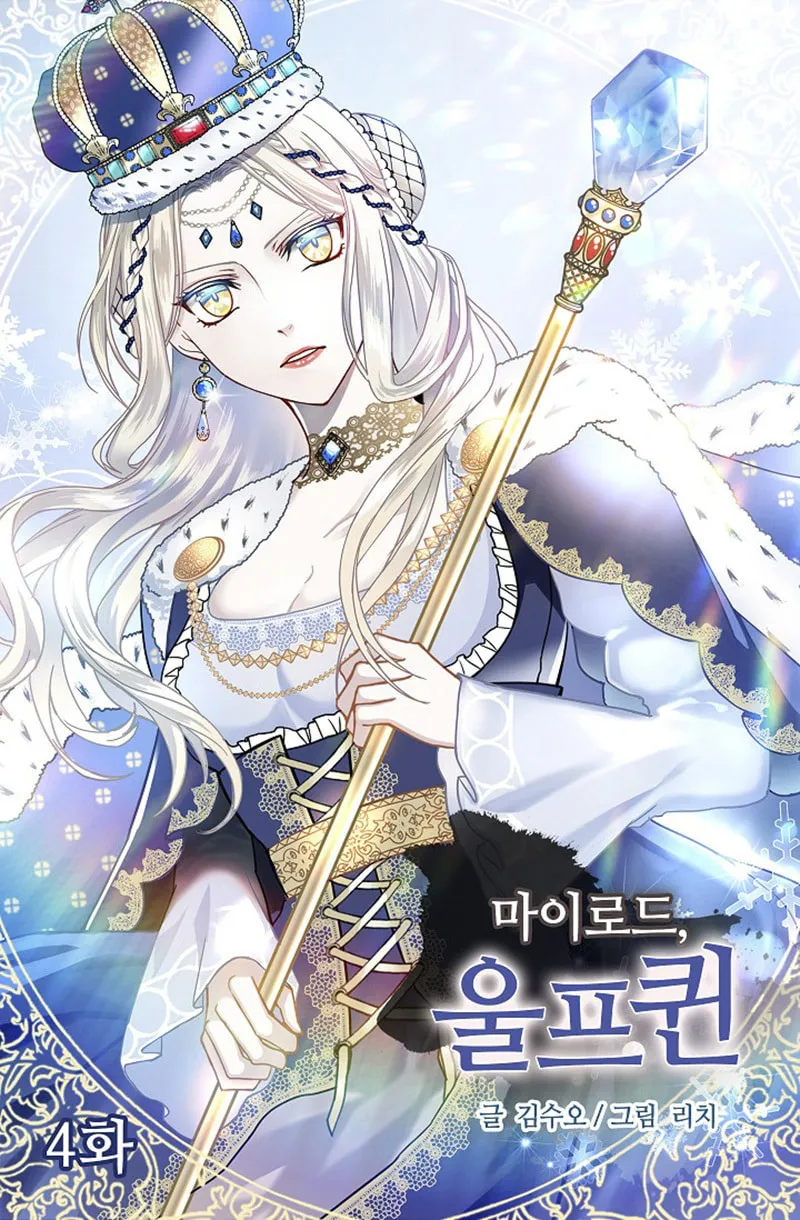 Read My Master, the Wolf Queen chapter 4 image 3 on Lezhin
