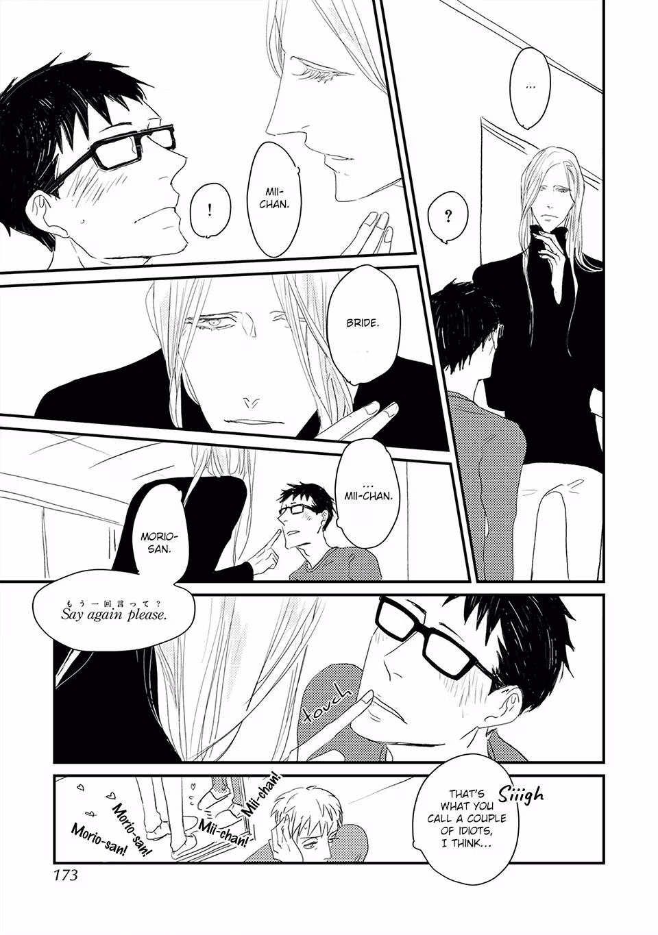 Read My Mii-chan chapter 5 image 33 on Lezhin