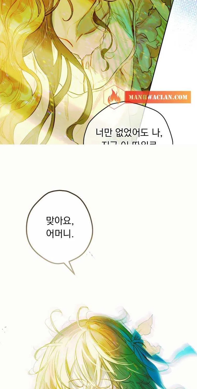 My Mother Gets Married Again Chapter 0 page 2 - 