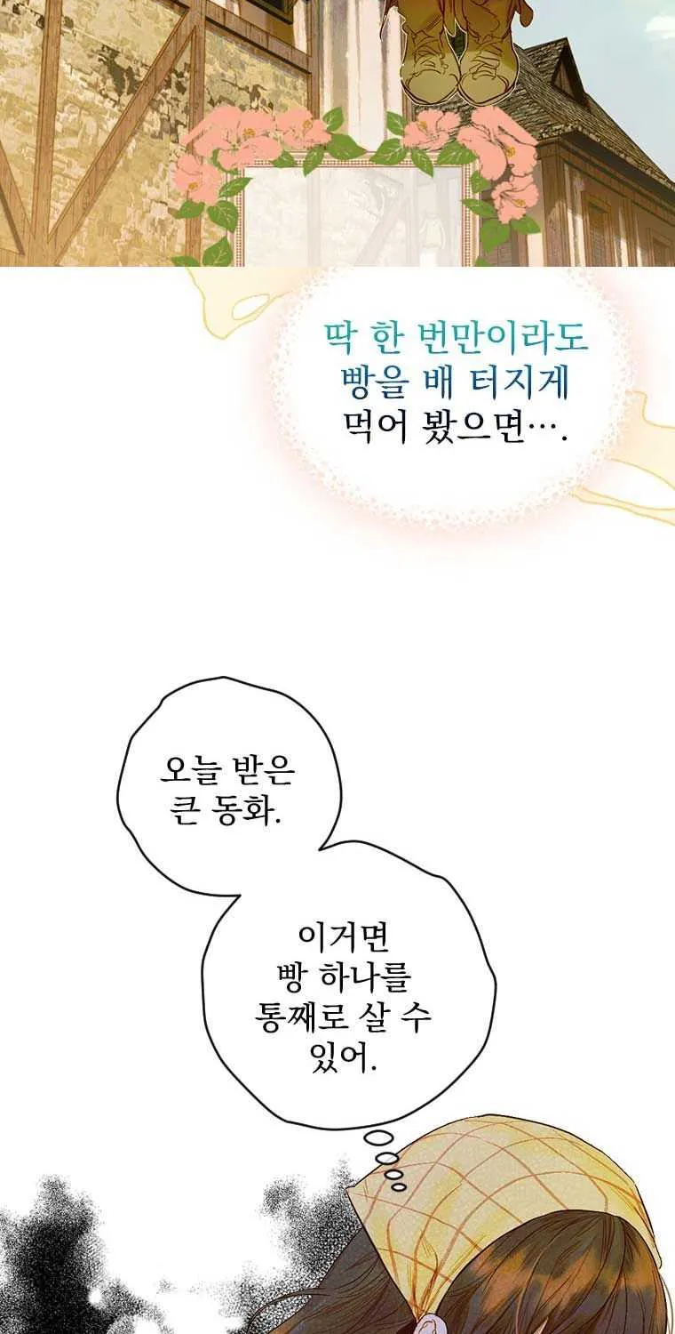 My Mother Gets Married Again Chapter 0 page 14 - 