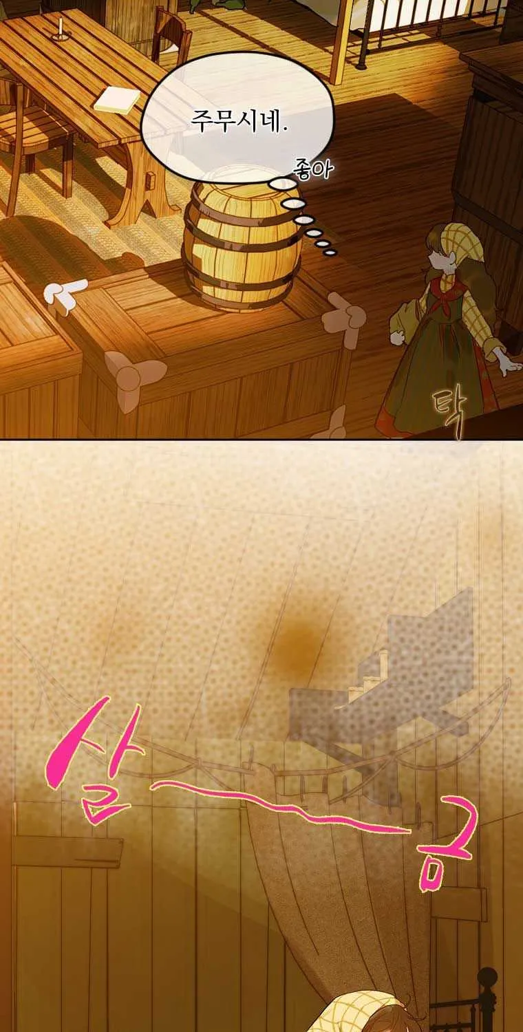 My Mother Gets Married Again Chapter 0 page 18 - 