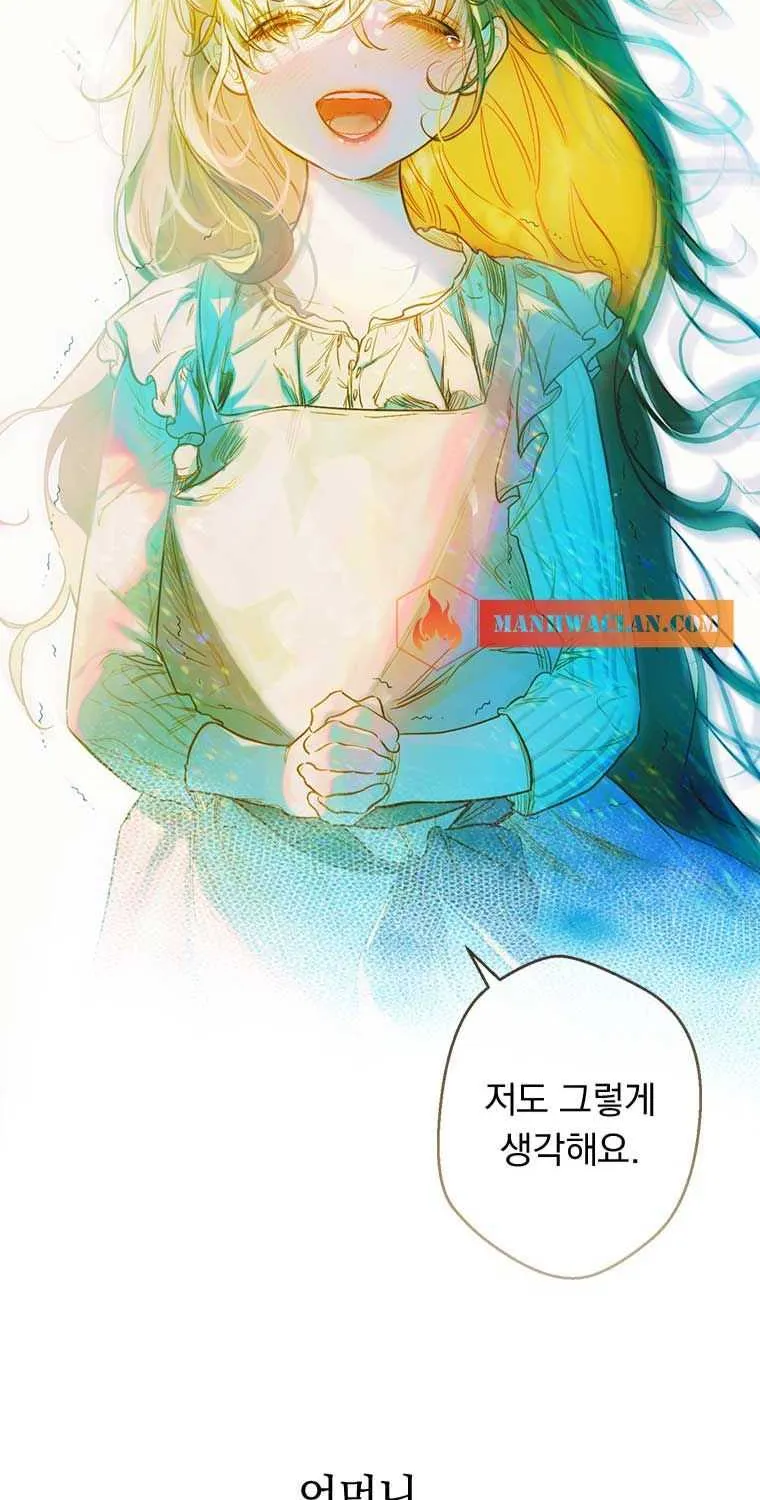 My Mother Gets Married Again Chapter 0 page 3 - 
