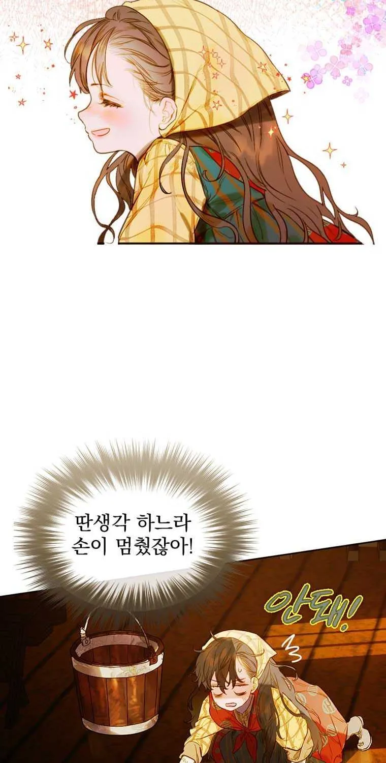 My Mother Gets Married Again Chapter 0 page 10 - 