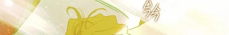 My Mother Gets Married Again Chapter 11 page 86 - 