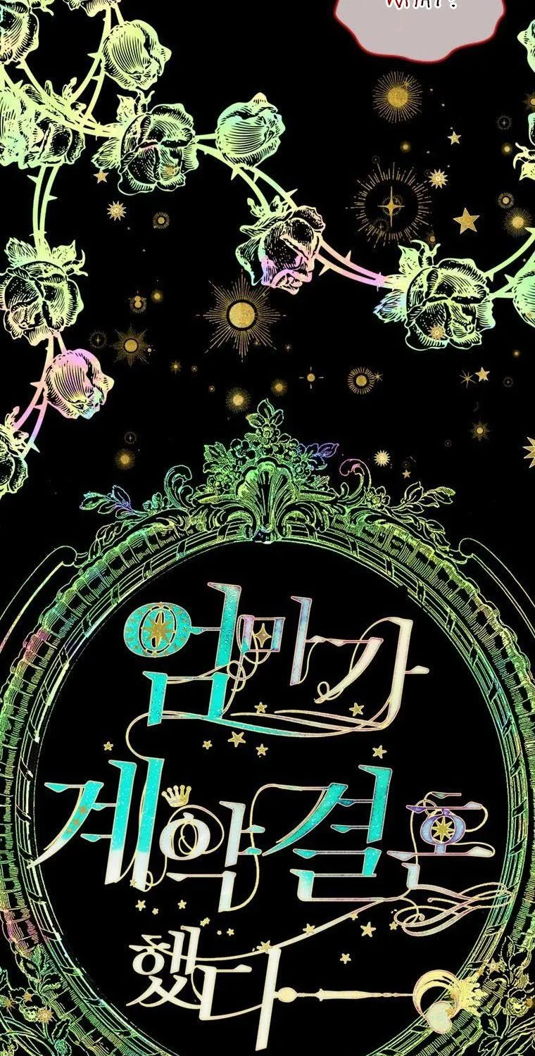 My Mother Gets Married Again Chapter 3 page 5 - 